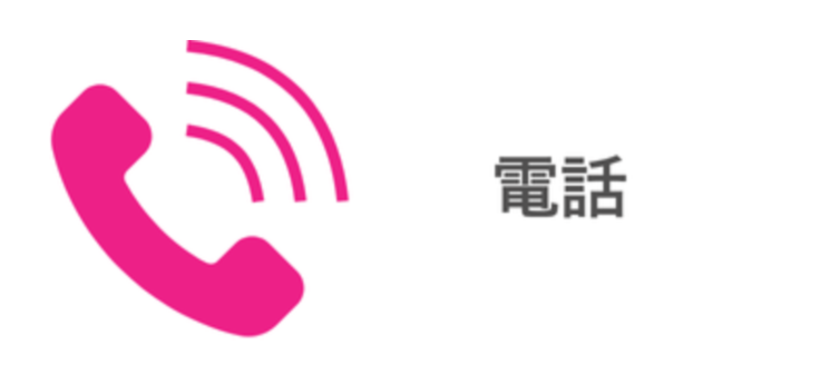 電話のアイコン